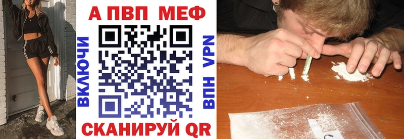 APVP VHQ Купить Жиздра