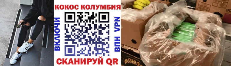Cocaine Fish Scale  Купить  Жиздра 