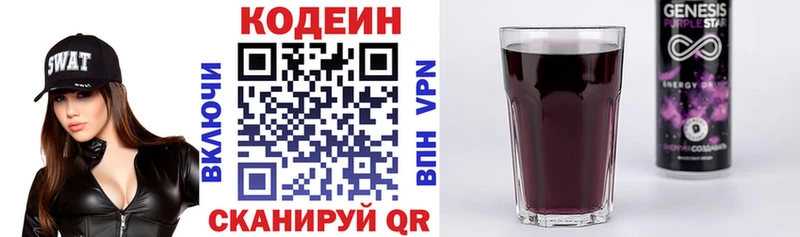 Кодеиновый сироп Lean Purple Drank  Купить  Жиздра 