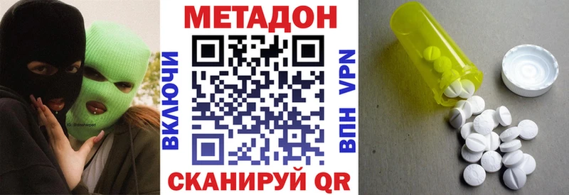 Купить закладки  Жиздра  МЕТАДОН VHQ 